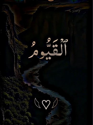 The 99 Names of Allah: A Journey through the Quran