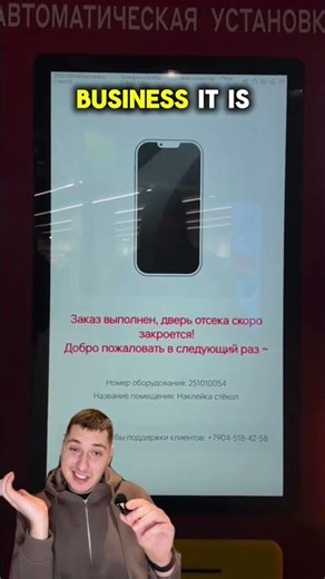 Phone Glass Vending Machine