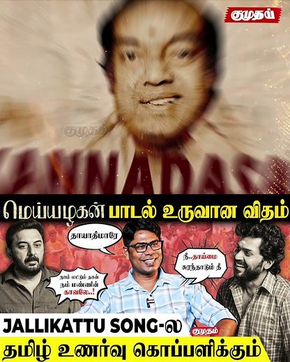 “5 நிமிஷத்துல எல்லாரையும் தூக்கி சாப்பிடும் படி ஒரு பாட்டு..”-Lyricist Karthik Netha 1st Exclusive