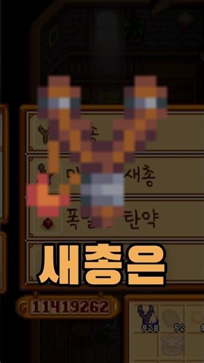 How to make the game easier
