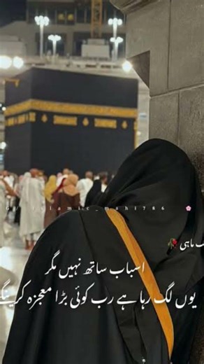 ya allah tu mary sàbar ko qubool forma🍁💯🤔🕊 #unfrez