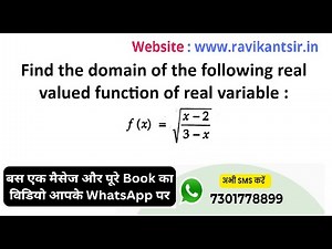 Find the domain of the following real valued function of real variable : f(x) = √{(x-2)/(3-x)}