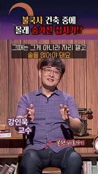 A stone found while cooking rice... Coincidence or trace? #shorts