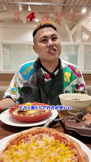ガストの不人気メニューTOP5は本当にまずいのか