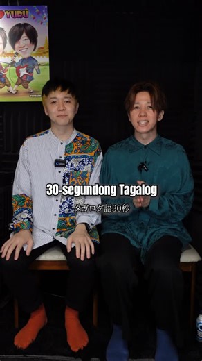 Self-introduction challenge sa Tagalog! Hindi ko natapos sa oras...!! Kaya susubukan ko ulit sa susunod!🙏🏻 #30SegundongTagalogChallenge | Yuru Philippines