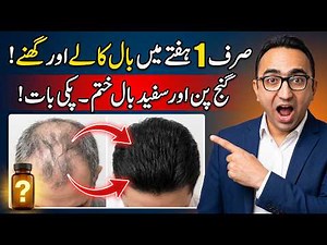 If Your Hair Is Graying or Thinning… You Need to Do THIS!