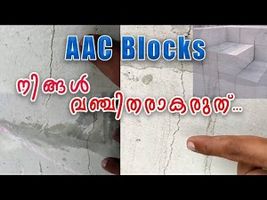 AAC Blocks | Problems with AAC Blocks | Real life Experience