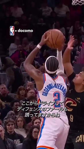 中原雄のNBA技解説動画