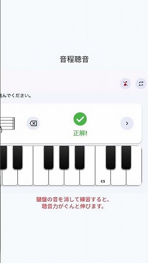 イヤトレ・聴音練習（絶対音感・相対音感・和声音程・旋律音程）｜音程クイズ＆音程計算｜Interval Test
