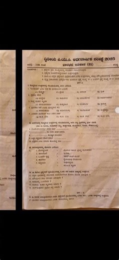 Indian History (Kannada) PUC-2, Mid term Examination karnataka board