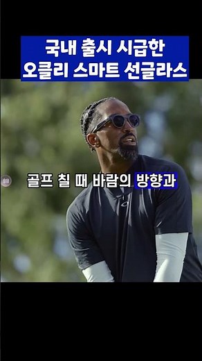 Meta x Oakley Smart Sunglasses Revealed! Are They Really Worth It?