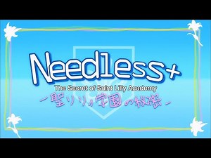 Needless+: The Secrets of Saint Lilly Academy (Full OVA)