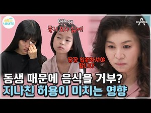 She Doesn't Eat, Only Her Brother Gains Weight 😨 The 10-year-old Jealous of Her Little Brother!