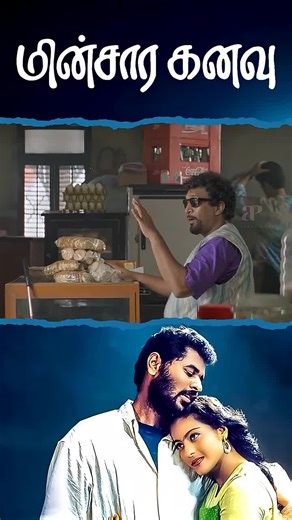 Explore Iconic Movie Scenes from 'Sembaruthy'