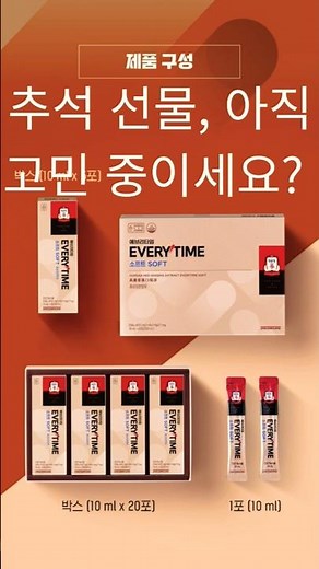 정관장 홍삼정, 면역력과 정성을 담은 추석 대표 건강 선물.