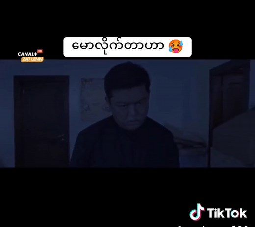 #သူစိမ်းအိမ်ရုပ်ရှင်ကားကြီး #ကြောက်တတ်သူများမကြည့်ရ👀 #တူတူပုန်းတမ်းကစားကြမယ် #MyanmarBestHorrorMovie #BestMovie #fypage #HorrorMovie #fypシ゚viral #MyanmarHorrorMovies