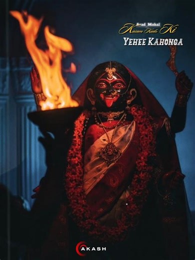 #🌺🙏🕉️ #জয়🔱 মা 🌺কালি #makalishortvideo #shorts #viralvideo #jaymaakali #tarotreadingshor #hindisong📿