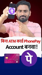 94K views · 3.1K reactions | बिना ATM कार्ड PhonePe Account ओपन करा? . . . . . . . . . . #phonepe #paytm #googlepay #whatsapp #instagram #india #like #follow #bank #money #here #paytmkaro #payment #westernunion #facebook #paytmaccepted #upi #tez #gpay #flipkart #paytmdouble #paytmcashback #paytmmall #amazon #and #ordernow #transfer #on #collection #youtubechannel | Sujit Patil | Facebook