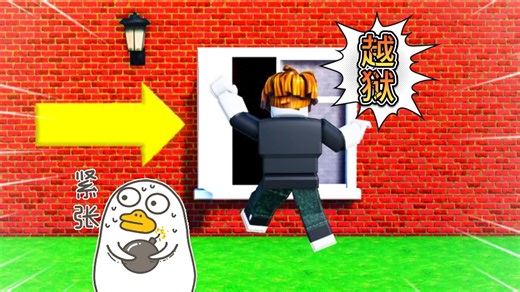 被困神秘房屋的地牢 我能打败BOSS成功逃出去吗？【ROBLOX】