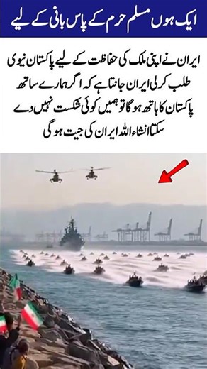 American ship top moments bypass navy! #militarypowe​ #pakarmy​ #military​ #motivation​ #education