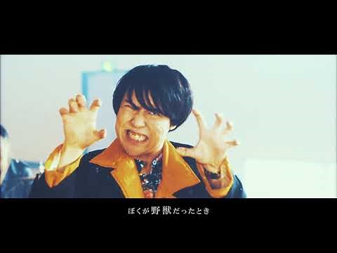 挫・人間「一生のお願い」