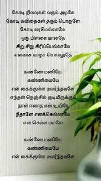 Jananayagan Chella magale song lyrics #viralsong #tamilsong #trendingsong