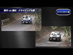 Make rally racing 100 times more fun?! Takuma Kamata explains his incredible driving techniques [...