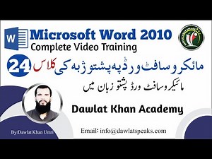 Microsoft Word in Pashto|Lesson/Class/Part 24 |How to Use Footnote, endnote, citation and Biography|