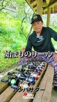 Kimken's ABU Ambassadeur Collection [Vish Kimken Style] #shorts