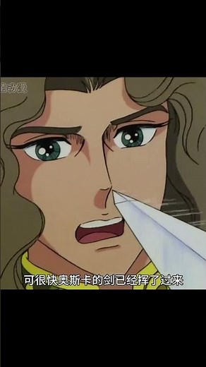 一口氣看完經典老番《凡爾賽玫瑰》，經典中的藝術品 #北極星動漫社 #動漫 #動漫解說 #漫畫 #動漫推薦
