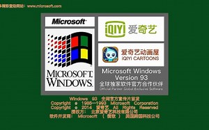 Windows93全网官方宣传片首发（1）