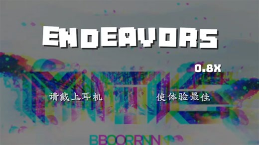 《Endeavors》0.8倍速