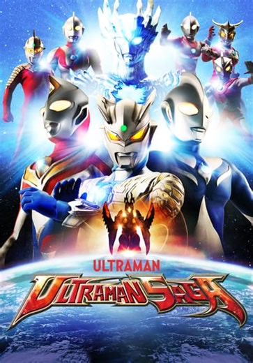 Ultraman Saga - Digital (2012)