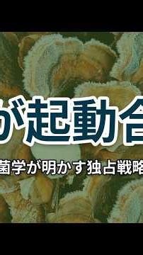 ヒラタケが冬に強い本当の理由