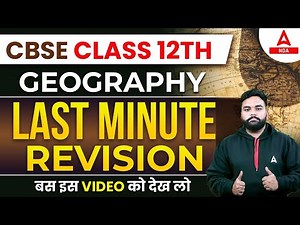CBSE Class 12 Geography Full Syllabus Revision | CBSE Board Exam 2023