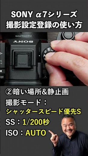 A one-minute guide to using the shooting settings registration function [Compatible with Sony α7 ...