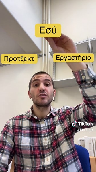 Συμβουλές για αιτήσεις και συνεντεύξεις για διδακτορικό #διδακτορικο #διδακτορικό #phd #πανεπιστημια #συνεντευξη #εκπαιδευση #τιπς #φυπ #φοιτητης #φοιτητες