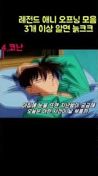 다 알면 최소 90년대생? 쌉가능 추억의 애니 오프닝 테스트 📺