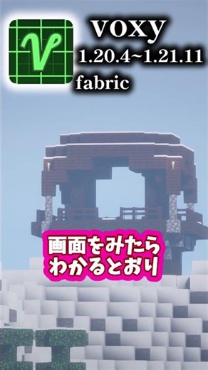 描画距離拡張MOD3選！ #マイクラ #mod紹介#shorts