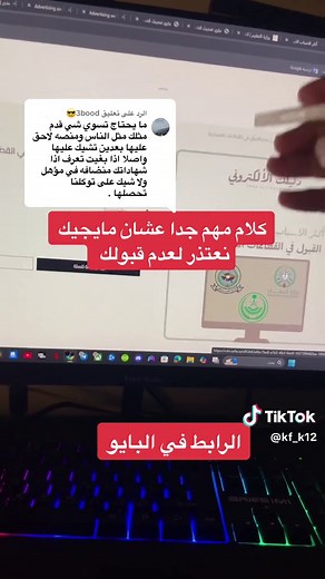 التجنيد الموحد في وزارة الدفاع السعودية