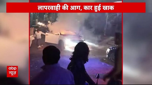 Saharanpur Viral Video : सहारनपुर में शादी समारोह के दौरान लापरवाही से बड़ा हादसा