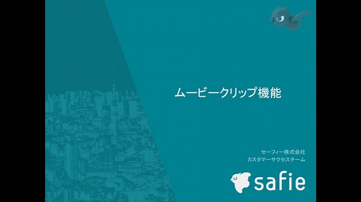 【使い方】ムービークリップ動画のつくり方