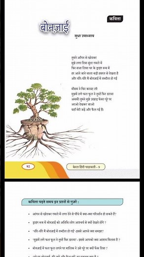 👆👆 Full Class 9th Class Hindi