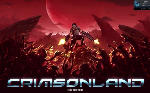 【Crimsonland攻略】《血腥大地》残酷难度全关卡满血通关