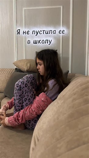SMM | Reels | Ведение Instagram on Instagram: "Иногда родительство — это принимать непопулярные решения 💔 Сегодня оставила её дома, потому что она болеет. А она говорит, что хорошо себя чувствует и очень хочет в школу… Слёзы, уговоры и большое детское желание 🥺 #инстамама #реелс #дети #родительство #школа #мамарешает #жизньмамы Кто сталкивался с таким?"
