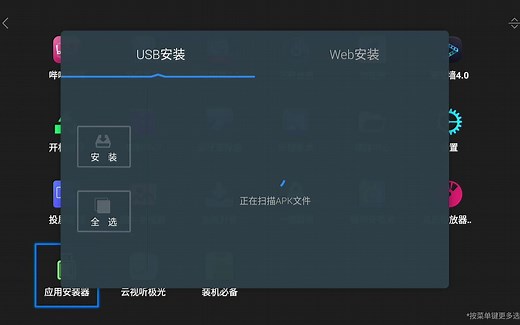 芝杜安装Emby等第三方App教程（附安装当贝市场方法）