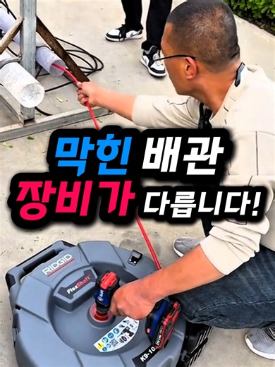 하수구 배관청소기 301번 구매 방법 안내