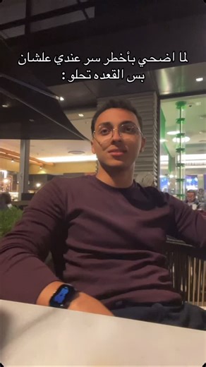 ‎Amr hafez عمرو حافظ‎ | ‎منشن اللي بيرتاح للناس بسرعه ويحكي حياته! . . . . . . . . . #model #explorer #explore #famous #egypt‎ | Instagram