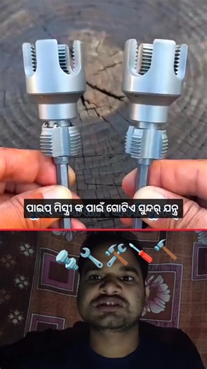 What a great tool for making pipe threads #pipeline #pipefittings #pipethreadingmachine #Priceless #threding #pipelinework #trendingreel #2025reels | Indramani Sahoo