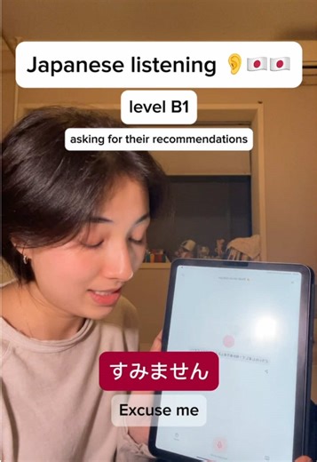 Let’s improve your JAPANESE using @Hanashi - Speak Japanese 🇯🇵🇯🇵 Japanese level B1👂🇯🇵🇯🇵 #learningjapanese #japaneseclass #hanashi #日本語勉強中 #japaneselesson